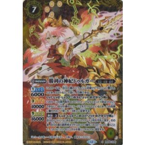 画像: 【X】BSC47　勝利の神妃ドゥルガー