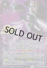 画像: 【転醒X】BSC47　キャバルリースラッシュ/ソーディアス・アーサー・オリジン