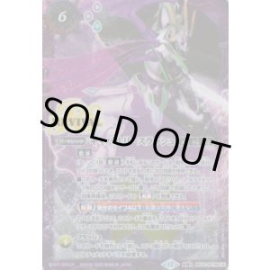 画像: 【転醒X】BSC47　キャバルリースラッシュ/ソーディアス・アーサー・オリジン