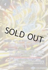 画像: 【転醒X】BSC47　シーズグローリー/天醒槍ロンゴ・ミニアス
