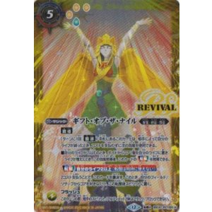 画像: 【転醒X】BSC47　ギフト・オブ・ザ・ナイル/クレオパトラス・オリジン