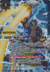 画像: 【転醒X】BSC47　轟覇天翔/サイゴード・ゴレム・オリジン