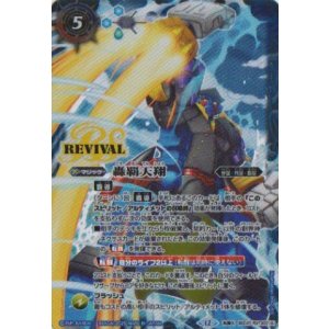 画像: 【転醒X】BSC47　轟覇天翔/サイゴード・ゴレム・オリジン