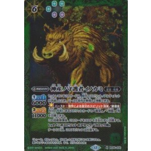 画像: 【M】BSC47 神産ノ守護者イノカミ