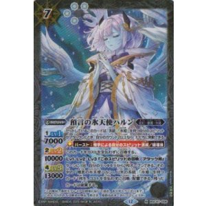 画像: 【M】BSC47 預言の氷天使ハルン