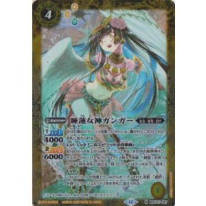画像: 【M】BSC47 睡蓮女神ガンガー