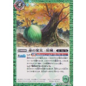 画像: 【転醒R】BSC47 命の果実-原種-/命の果実の精ドライアッド
