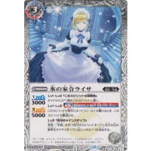 画像: 【転醒R】BSC47 氷の家令ライサ/アイスパレス