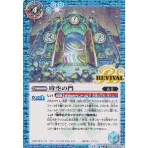画像: 【転醒R】BSC47 時空の門/時空守護龍ギルタキオン
