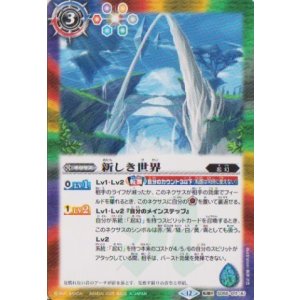 画像: 【転醒R】BSC47 新しき世界/風雅龍エレア・ラグーン
