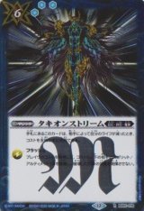 画像: 【R】BSC47 タキオンストリーム