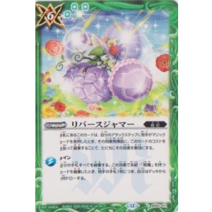 画像: 【C】BSC47 リバースジャマー