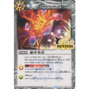 画像: 【C】BSC47 絶甲氷盾