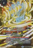 画像1: 【転醒X】BSC41 シーズグローリー/天醒槍ロンゴ・ミニアス