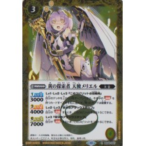 画像: 【R】BSC41 黄の探索者　天使メリエル