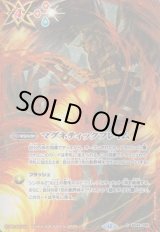 画像: 【SECRET】BS72　マグネティックフレイム