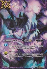 画像: 【SECRET】BS72　リアニメイトLt