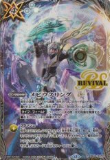 画像: 【SECRET】BS72　メビウスリング
