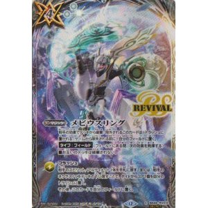 画像: 【SECRET】BS72　メビウスリング
