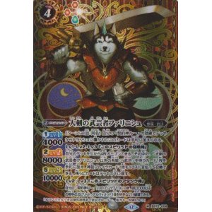画像: 【SECRET】BS72　大剣の武芸者ファリニシュ