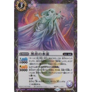 画像: 【SECRET】BS72　黒青の水霊