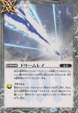 画像: 【C】BS72　ドリームレイ