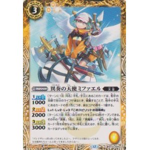 画像: 【C】BS72　異奏の天使ミファエル