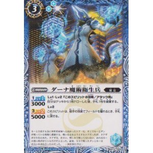 画像: 【C】BS72　ダーナ魔術衛生兵