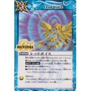 画像: 【C】BS72　レッドボイス