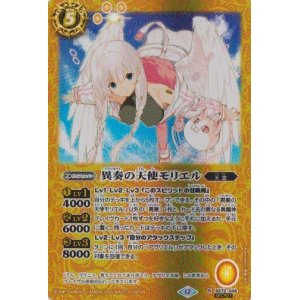 画像: 【SECRET】BS72　異奏の天使モリエル