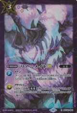 画像: 【PR】BS72　リアニメイトLt