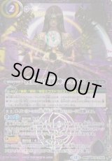 画像: 【契約X】BS72　夜闇の契約神ニュクス