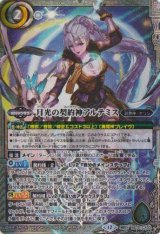 画像: 【契約X】BS72　月光の契約神アルテミス