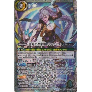 画像: 【契約X】BS72　月光の契約神アルテミス