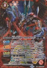 画像: 【AX】BS72　双刀の武芸者ダークネス・グリフォン