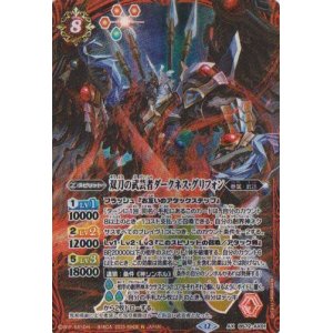 画像: 【AX】BS72　双刀の武芸者ダークネス・グリフォン