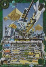 画像: 【X】BS72　巨砲神蟲ビートル・キャノン