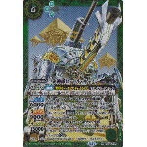 画像: 【X】BS72　巨砲神蟲ビートル・キャノン