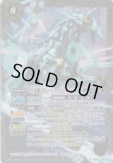 画像: 【X】BS72　月光猟犬ムーンライト・ガンドッグ