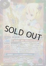 画像: 【X】BS72　創神剣アンサラー