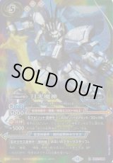 画像: 【X】BS72　月光魔神