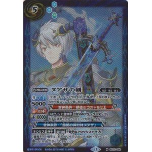 画像: 【M】BS72　ヌアザの剣