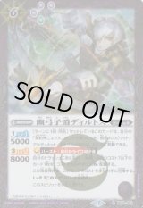 画像: 【R】BS72　幽弓子爵ディルトス