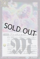画像: 【R】BS72　アシッドショット