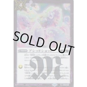 画像: 【R】BS72　アシッドショット