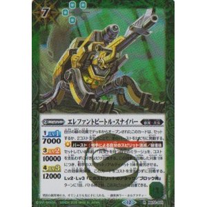 画像: 【R】BS72　エレファントビートル・スナイパー
