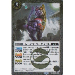 画像: 【R】BS72　ムーンライト・キャット