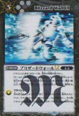 画像: 【R】BS72　ブリザードウォールLT