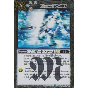 画像: 【R】BS72　ブリザードウォールLT