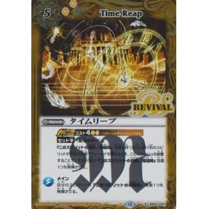 画像: 【R】BS72　タイムリープ